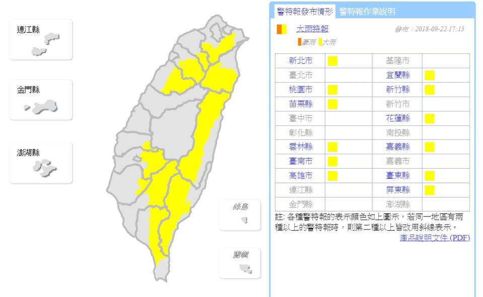 擷取自氣象局。