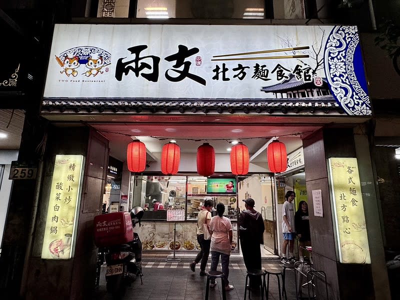 新北｜兩支北方麵食館 板橋民族店