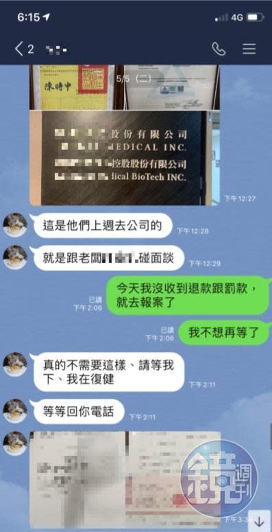 A小姐向李男表示再拿不到退款，就要報案處理。（讀者提供）