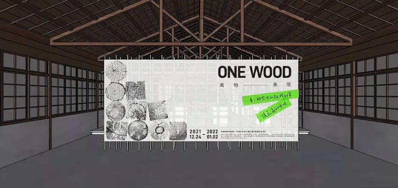 台灣設計展「ONE WOOD」　感受嘉義百年木業興盛與文化軌跡