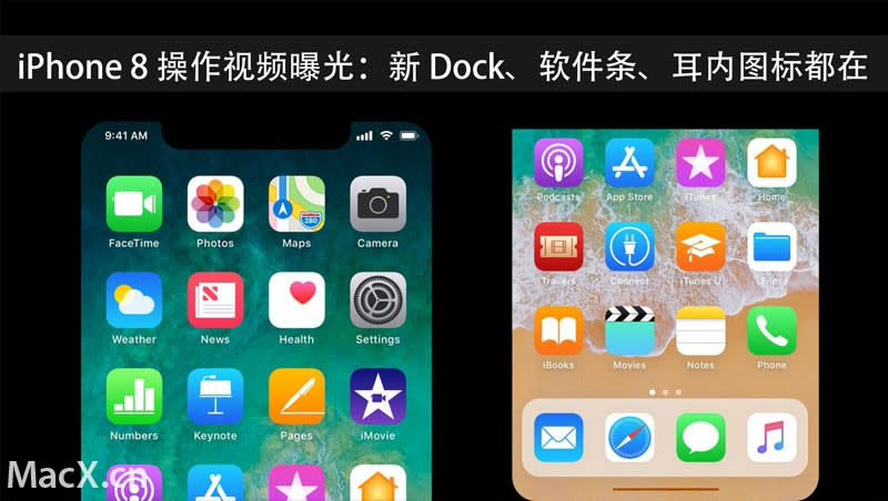 疑似iPhone 8 操作視頻曝光：新Dock、耳內圖標都在