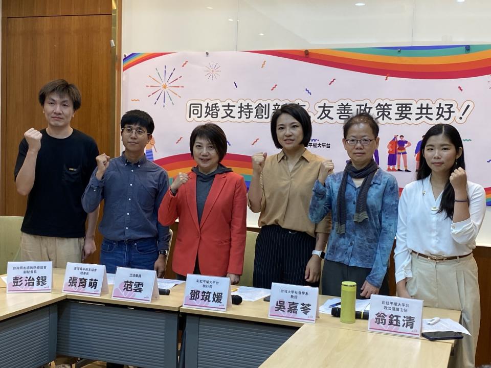 立委范雲(中左)17日出席彩虹平權大平台舉行的「同婚5週年民調發布會」。(吳琍君攝)