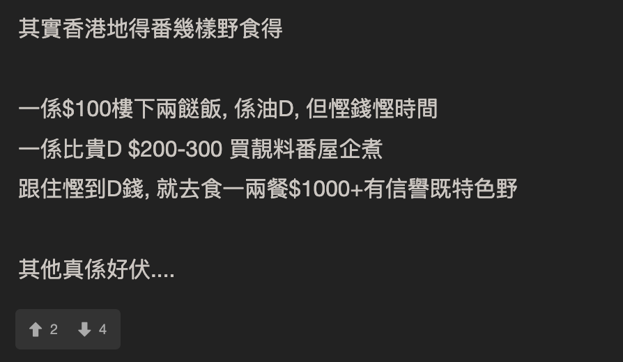 網民大呻香港出街食飯感覺越嚟越差 4大重點成致命傷！