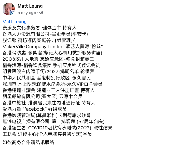 Matt Leung都出post抽水