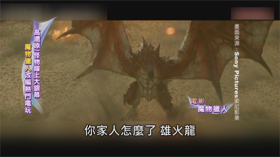 蜜拉喬娃維琪再扮女英雄 「魔物獵人」特效炫目