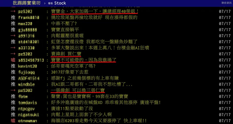 &#x004ec1;&#x005bf6;&#x004eca;&#x0065e5;&#x00653b;&#x004e0a;&#x006f32;&#x00505c;&#x00ff0c;&#x006210;&#x0070ba;&#x007db2;&#x0053cb;&#x0071b1;&#x008b70;&#x008a71;&#x00984c;&#x003002;&#x00ff08;&#x005716;&#x00ff0f;&#x007ffb;&#x00651d;&#x0081ea;PTT&#x00ff09;