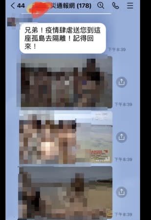 高雄市三民區某里長疑似誤傳色情影片到防疫公務群組。   圖：翻攝公務之聲靠北電台