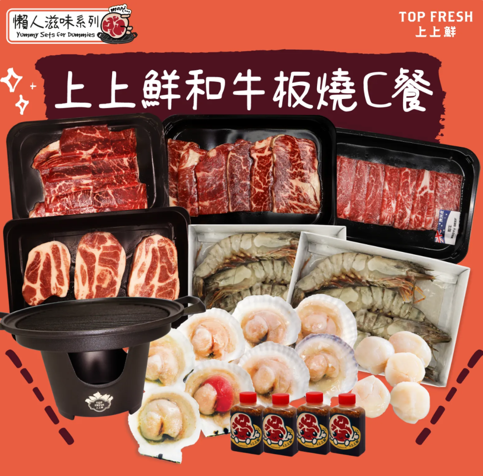 網購中秋BBQ食材2023｜集齊全城20間高質網購BBQ店 送BBQ爐/免運優惠攻略/黑毛和牛燒肉