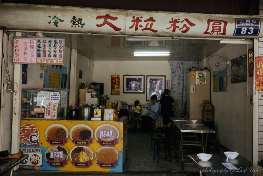 葉大粒粉圓冰,新竹城隍廟美食,新竹必吃美食,城隍廟隱藏美食,葉大粒粉圓北門,新竹粉圓飲料,葉大粒粉圓芋泥,葉大粒粉圓新竹市北區,新竹城隍廟芋泥球,新竹城隍廟粉圓冰,新竹城隍廟美食2018,新竹城隍廟附近有什麼好吃