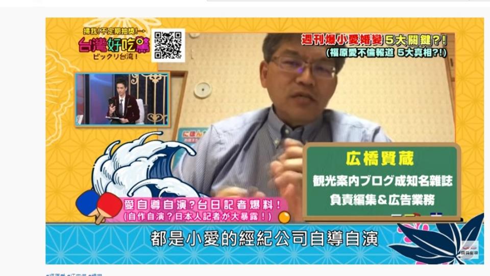 日本媒體人廣橋賢藏分析，福原愛全在自導自演。（圖／翻攝自「國興衛視」YouTube頻道）