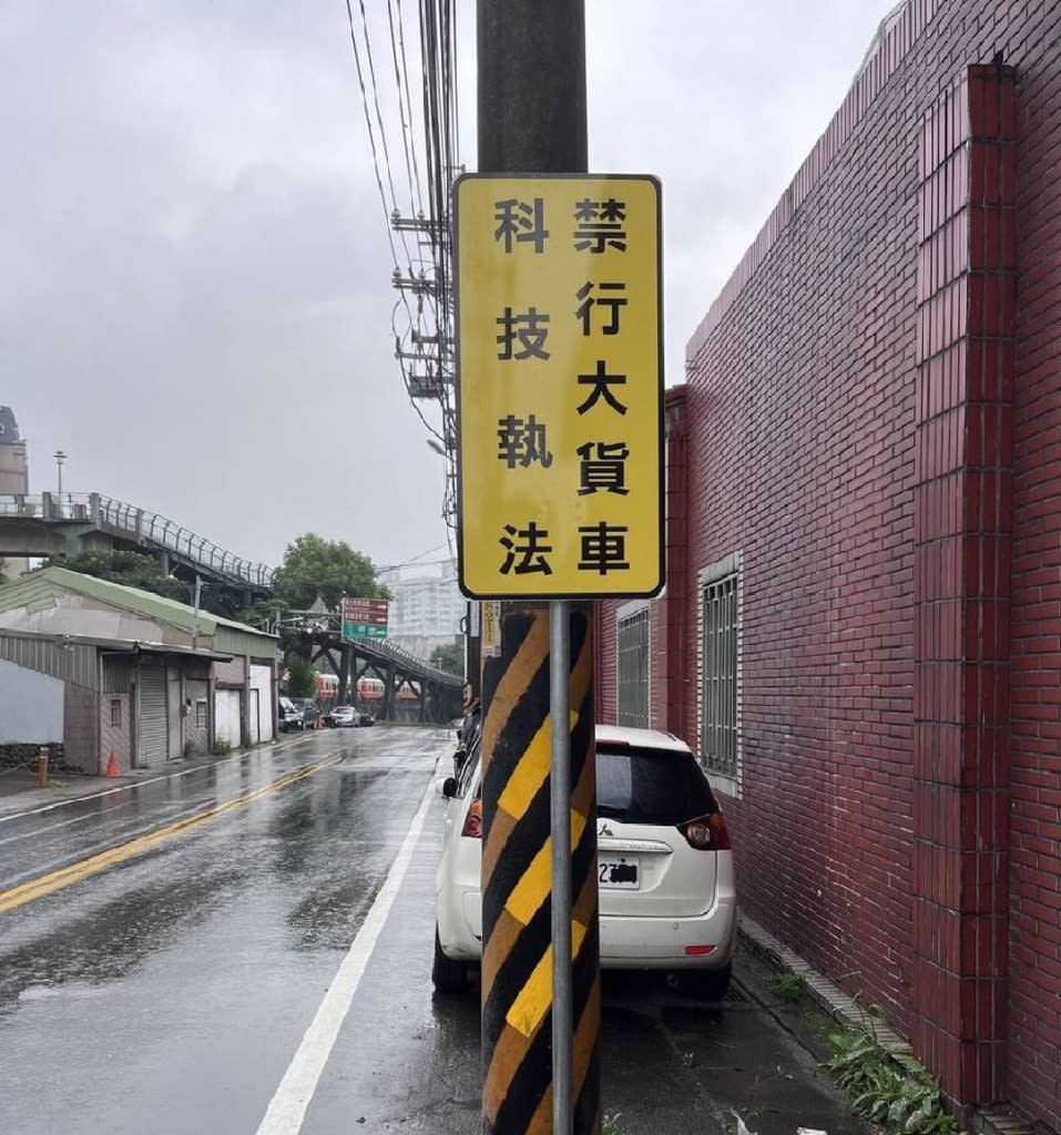 鶯歌區新增2處禁行大貨車，將採科技執法。(記者宋紹誠翻攝)