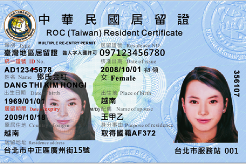 20181121-國發會主委陳美伶21日宣布最快明年第一季，外籍人士發放新制編碼的居留證，編碼方式將和台灣的身分證一致。（取自維基百科）