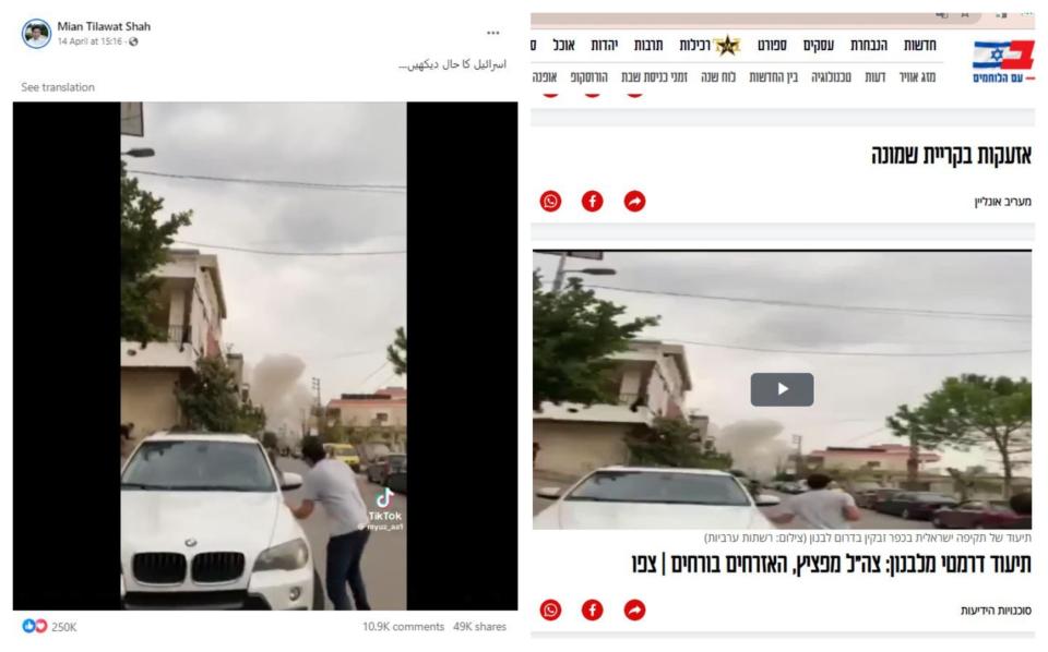 <span>Screenshot comparison of a clip in false post (left) and published by Maariv (right)</span>