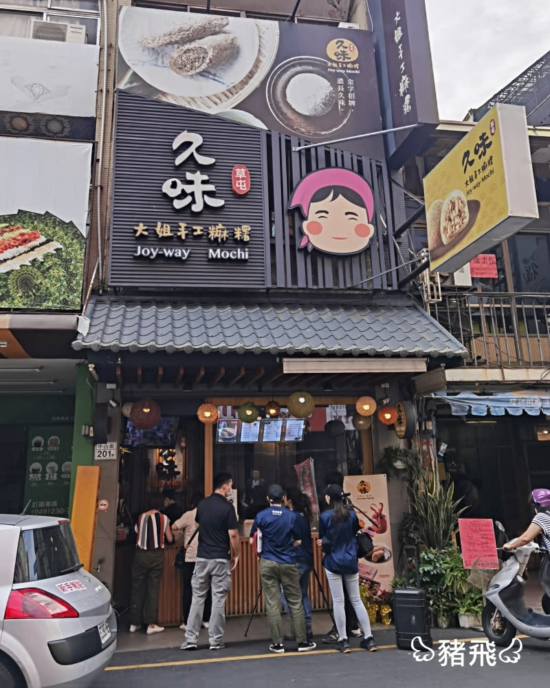 南投草屯｜4家人氣麻糬店