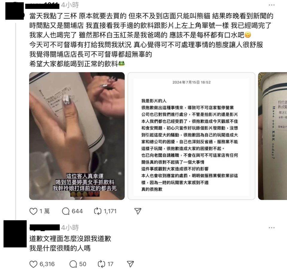 遭吐口水的苦主今晚發聲，質疑女店員怎麼沒跟他道歉。（翻攝Threads）