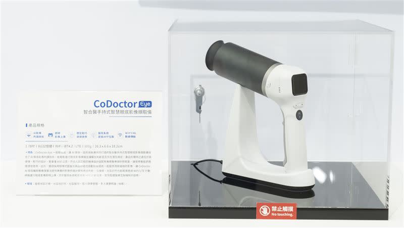 智合醫手持式智慧眼底影像擷取儀（CoDoctor Eye）。（圖／鴻海提供）
