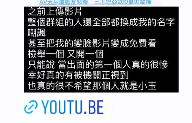 受害名人破百！網紅小玉製作換臉迷片遭移送！網紅震驚發聲：太讓人失望了