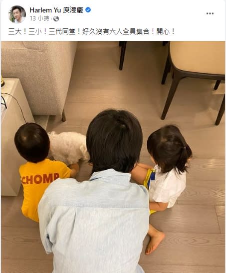 哈林25日在臉書發文曬出3個小孩合照。（圖／翻攝庾澄慶臉書）