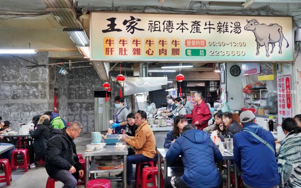 嘉義東市場｜王家祖傳本產牛雜湯