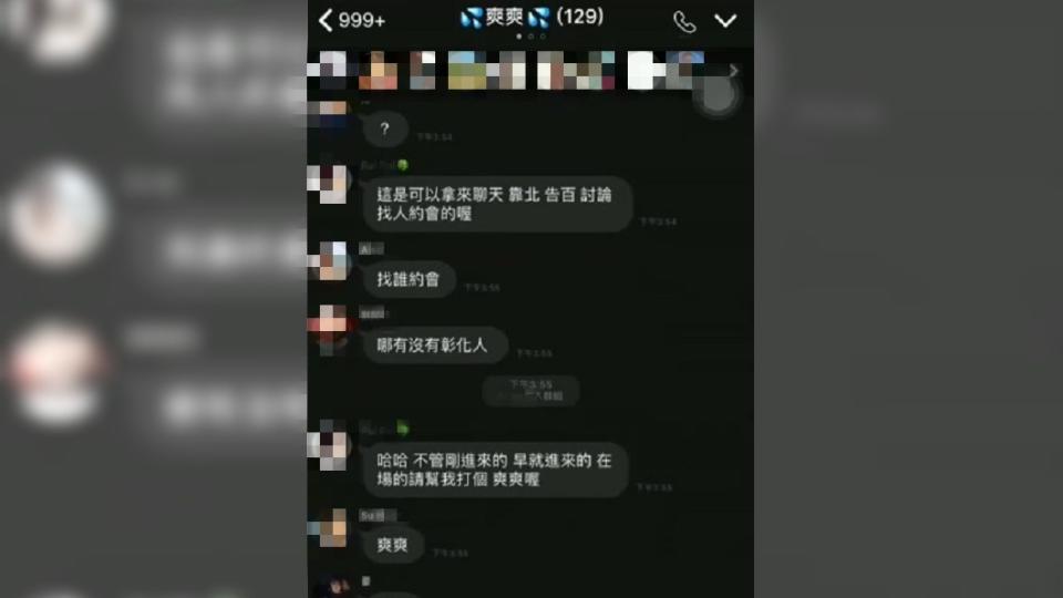 網友示範如何不再被群駔亂加。圖／翻攝自爆廢公社