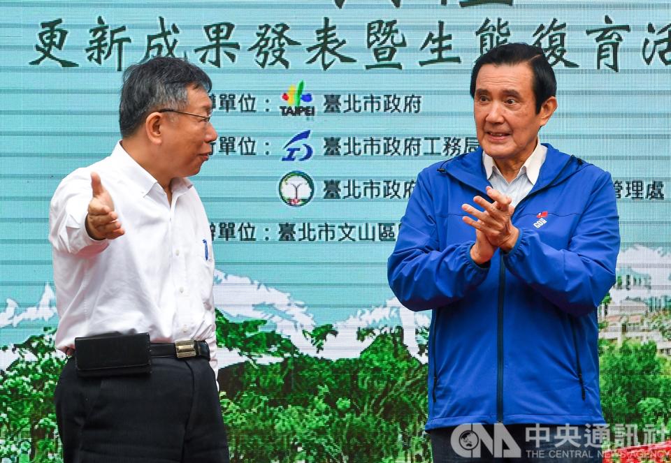 台北市政府28日上午舉行「興隆公園更新成果發表暨生態復育記者會」，市長柯文哲（左）、前總統馬英九（右）出席。(中央社)