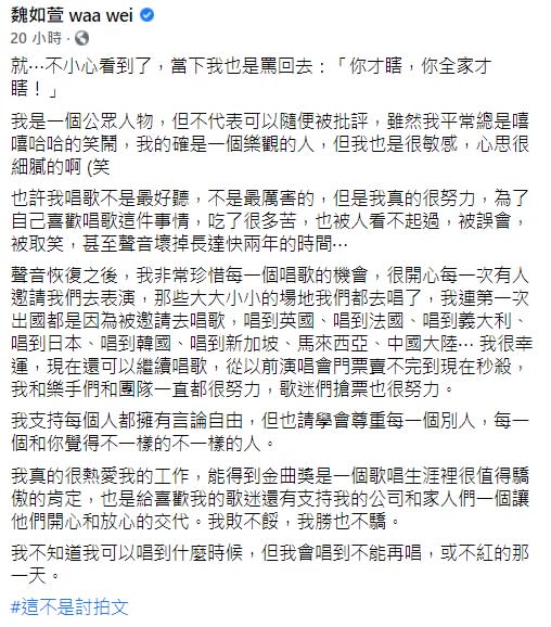 魏如萱近期飽受酸民攻擊，昨日忍不住發文回應。（圖／翻攝自魏如萱臉書）