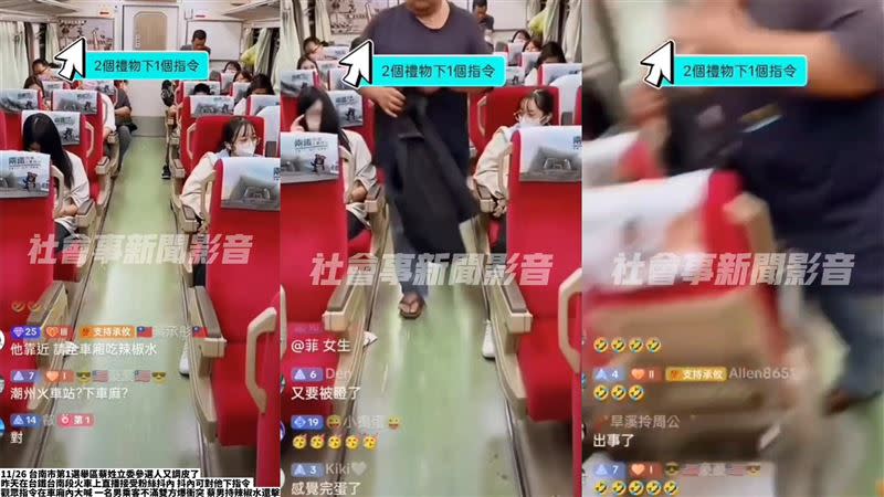 蔡承攸直播喧嘩引起同車乘客不滿，一名黑上衣男子上前制止他反被噴辣椒水。（圖／翻攝《社會事新聞影音》）