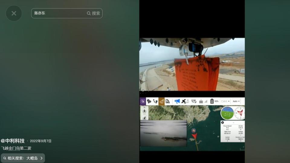 「中利科技」非第一次到金門空投政治傳單。（圖／翻攝自抖音）