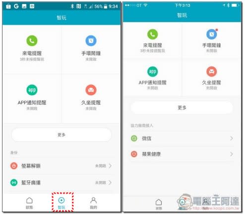 小米手環2開箱評測 800有找內建OLED螢幕可看時間Android與iPhone都可以用超值運動手環