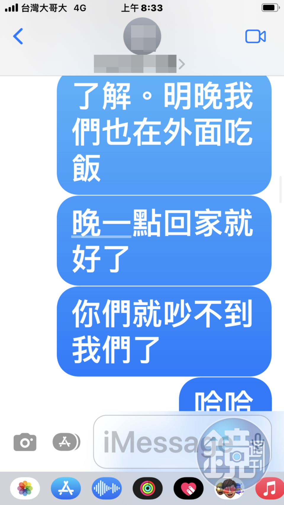 A先生夫妻出示與前屋主的對話訊息，強調與前屋主都是理性溝通，駁斥隋棠的指控。（讀者提供）