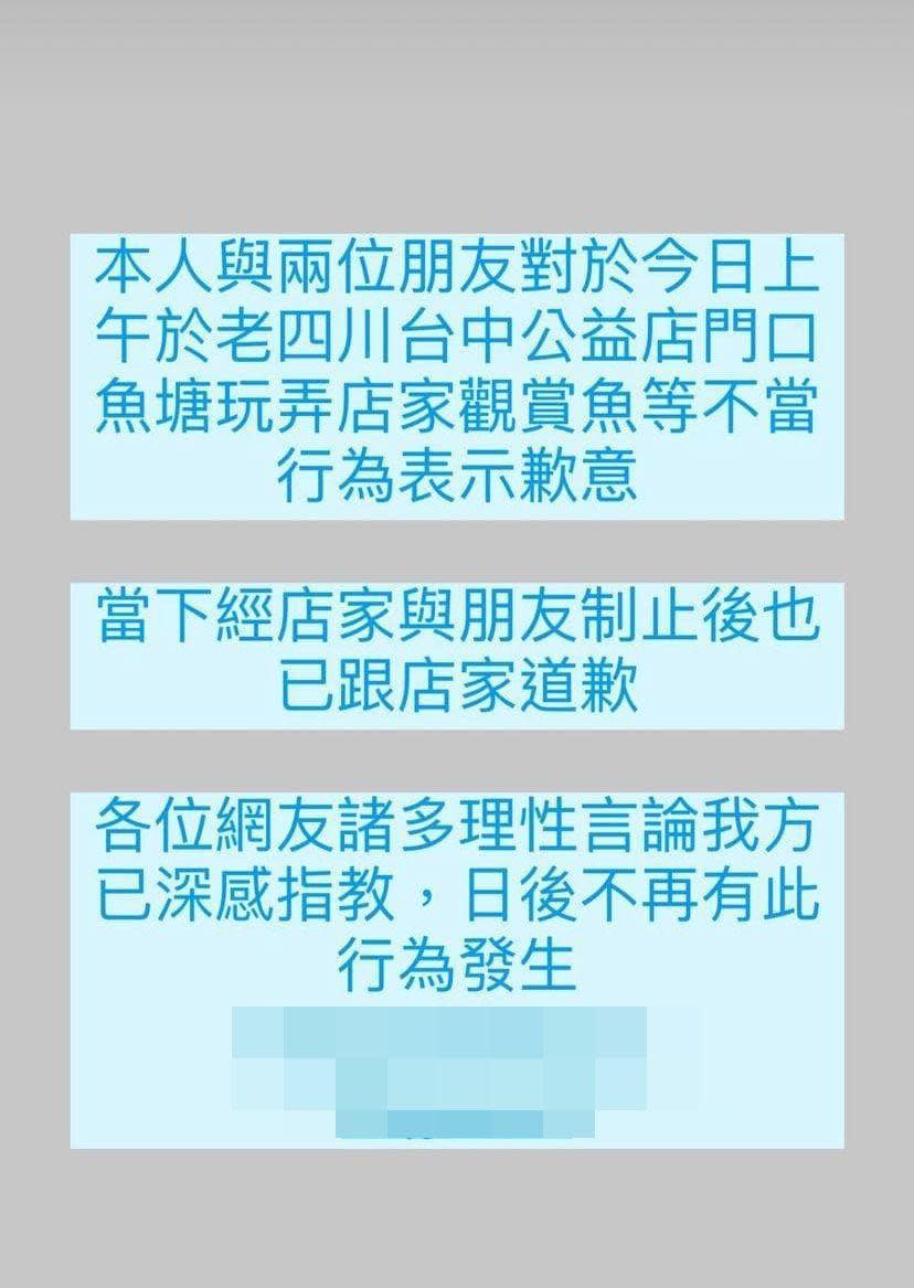 掌鏡的網美貼出道歉文，其友人轉貼後狂嗆網友。（翻攝自Dcard）