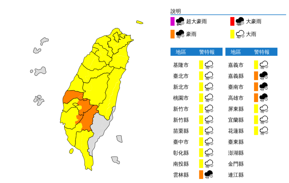 中央氣象局針對全台18縣市發布豪雨、大雨特報，提醒民眾外出記得隨身攜帶雨具。（中央氣象局提供）