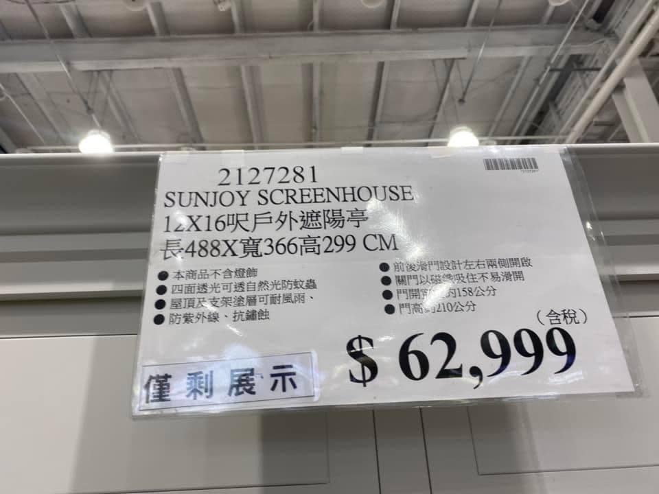 好市多販售的戶外遮陽亭的照片，在網路引起討論。（翻攝自Costco好市多 商品經驗老實說臉書）