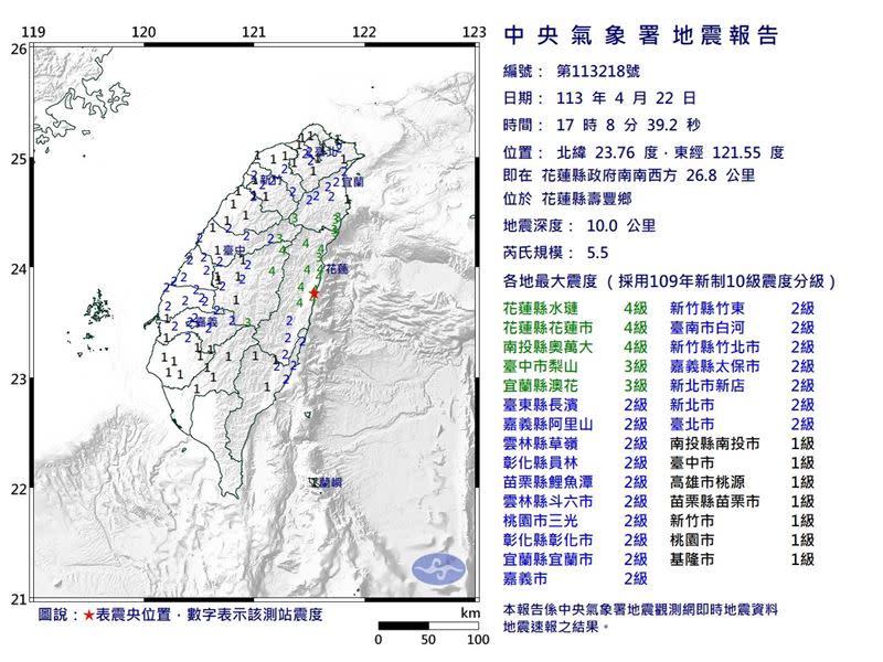 今日17時08分許花蓮發生有感地震。（圖／翻攝自中央氣象署）