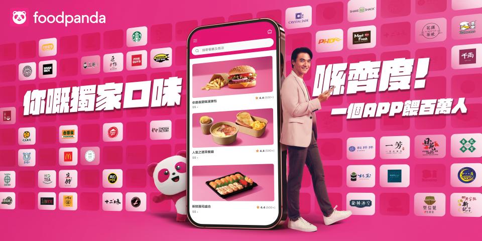 foodpanda 3月「人人半價」回歸 指定7間餐廳外送+自取優惠 麥當勞/齊柏林/大快活