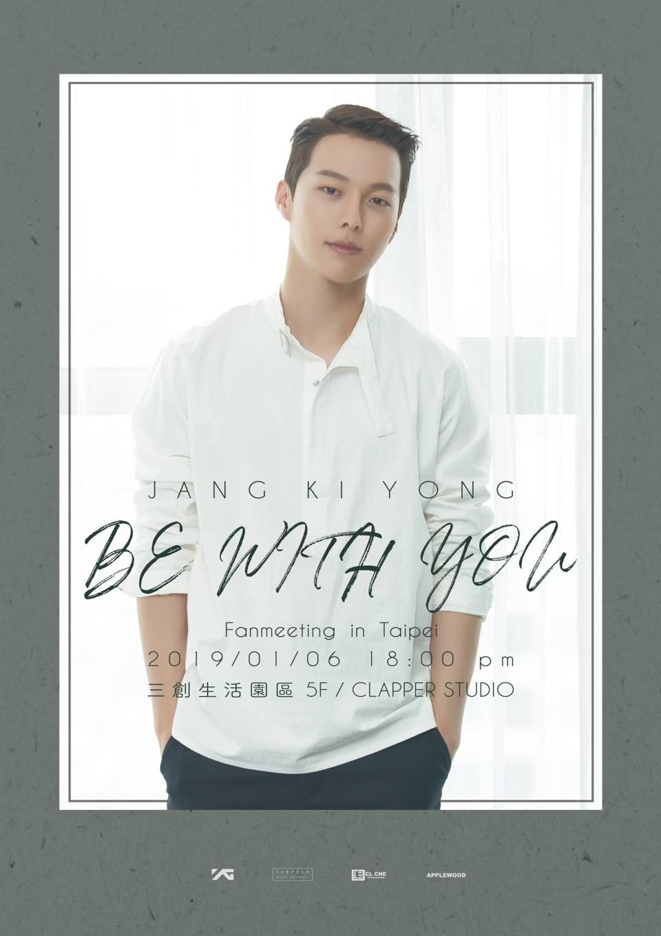 <h3>1月：張基龍</h3><p>活動名稱：<strong>張基龍 Be With You FanMeeting</strong></p><p>活動時間：2019年1月6日 18：00</p><p>活動地點：三創活動園區5樓 CLAPPER STUDIO</p><p>張基龍2017年以《Go Back夫婦》裡深情學長的形象知名度大開，接著在《我的大叔》中飾演暴力討債份子，亦邪亦正的角色形象讓人印象深刻；而他在第一次主演的電視劇《過來抱抱我》也展現精湛演技。</p><p>模特兒出身的張基龍漸漸以出色的演技奠定他演員的身份，充滿魅力的笑眼更是讓許多少女瘋狂，明年他也會來台灣舉辦首場粉絲見面會，目前門票正在KKTIX及全台全家便利商店熱賣中，喜歡基龍學長的朋友快手刀搶票！！</p><p>▶︎開賣時間：2018年11月18日 中午11點 於KKTIX 開賣（售票有簡單問答防止黃牛）</p><p>▶︎票價資訊：VIP $3,8500元 / A區 $2,800元 / B區 $1,900元 / 身障席 $1,200元</p><p>▶︎粉絲福利：</p><p>🎫VIP<br>* 全員可與Jang Ki Yong合照 (20人一組)<br>* 全員可獲得親筆簽名海報</p><p>🎫A區<br>* 全員可與Jang Ki Yong合照 (20人一組)<br>* 共抽60張親筆簽名海報</p><p>🎫B區<br>* 共抽100名幸運粉絲可與Jang Ki Yong合照 (20人一組)<br>* 共抽40張親筆簽名海報</p><p>🎫全區<br>* 擊掌<br><br>▶︎詳情請洽：<a class="link " href="https://www.facebook.com/funpackentertainment/" rel="nofollow noopener" target="_blank" data-ylk="slk:Funpack Entertainment;elm:context_link;itc:0;sec:content-canvas">Funpack Entertainment</a><br></p><cite>華聯國際,funpack entertainment,展望文創娛樂,執行力整合行銷 - Facebook</cite>