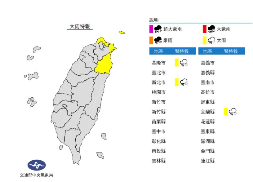 北部溫度略低，最高溫皆不超過20度。（圖／中央氣象局）