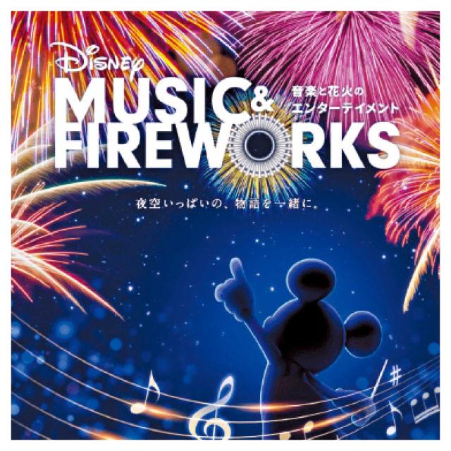 Disney music & fire works(大阪 舞洲 10月21日)-