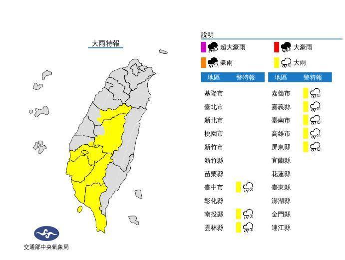 氣象局發布大雨特報，8縣市嚴防午後雷陣雨。（翻攝自中央氣象局）