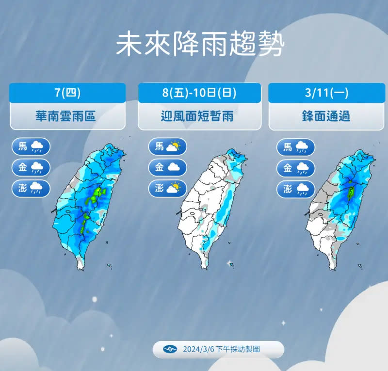 ▲華南雲雨區待來充沛的水氣，今天全台有雨，週五晚上至週六清晨，3500公尺以上山區有降雪機會。（圖／中央氣象署提供）