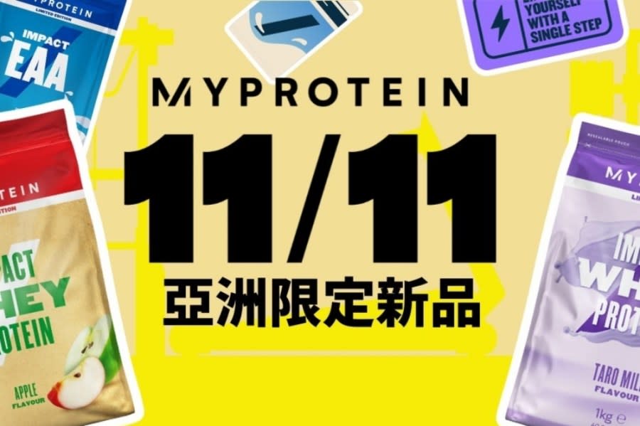 Myprotein雙11祭出全站最低4折優惠 4款明星新品登場 223