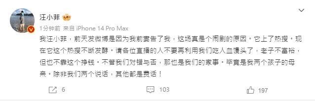 ▲汪小菲要大家不要蹭他的家務事熱度牟利。（圖／翻攝自汪小菲微博）