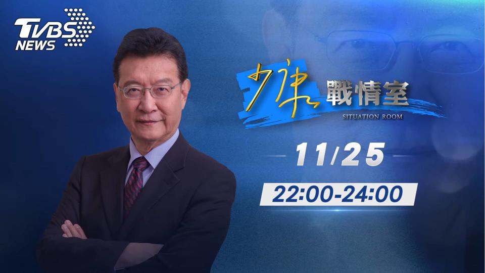 《少康戰情室》主持人趙少康，於選前之夜進行大選選情總盤點 (圖/TVBS)