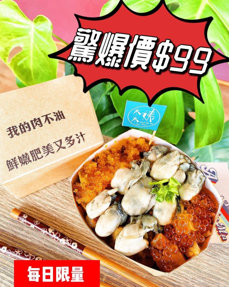 ▲日前網紅儒哥以及牛排也有前往品嚐這碗99元「鮭魚卵海鮮肉燥飯」，引發話題。（圖／翻攝木木姨 古早味專賣臉書）