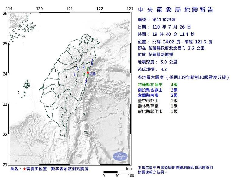 晚間7點40分花蓮發生地震，最大震度為花蓮市4級。（翻攝自氣象局）