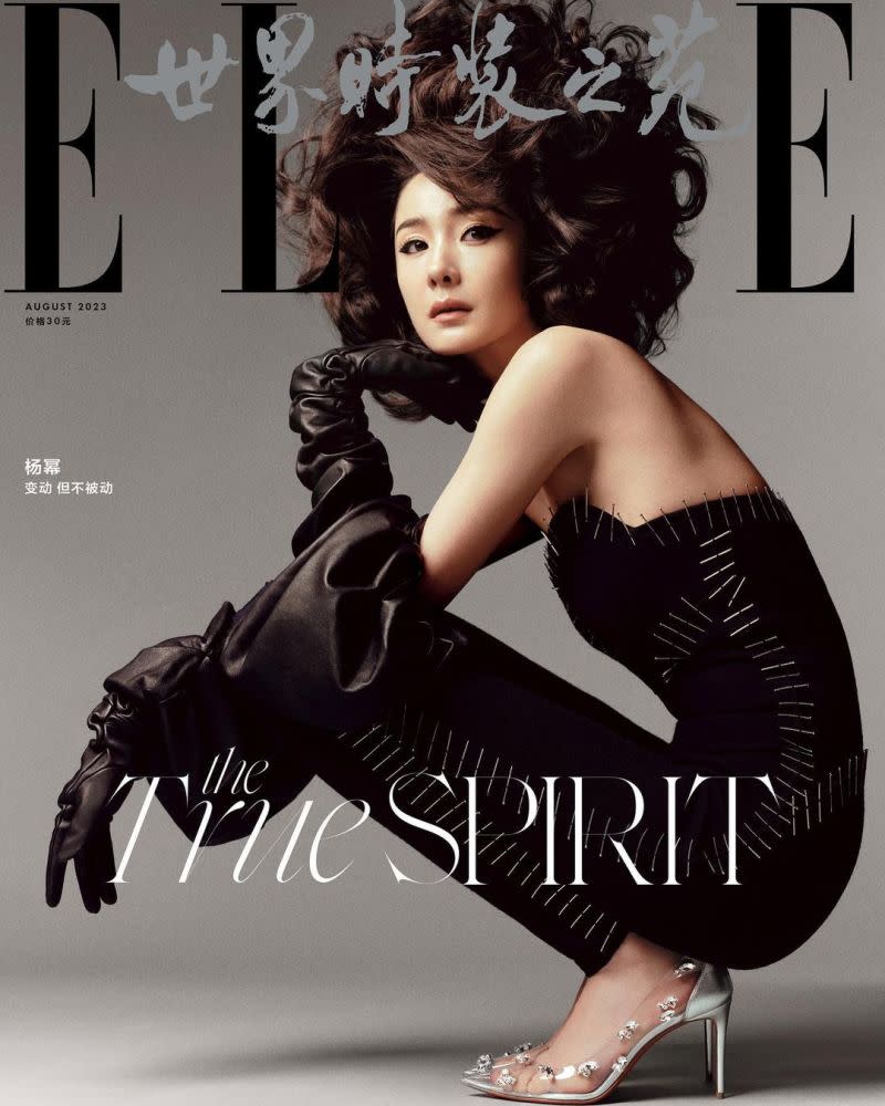 ▲▼楊冪以復古風登上《ELLE》雜誌封面。（圖 / 楊冪IG）