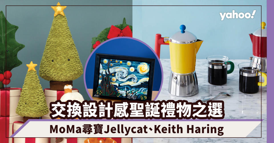 聖誕禮物2022｜交換禮物設計感滿滿之選！MoMa尋寶Jellycat公仔、Keith Haring國際象棋、BE@RBRICK香薰擴香石