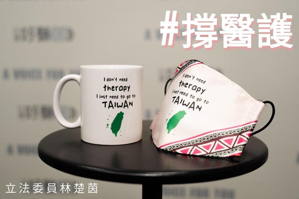 馬克杯上不僅印製「我不要治療，只需去台灣」，杯身另一側印製「台灣支持前線醫療英雄」。（翻攝自林楚茵臉書）