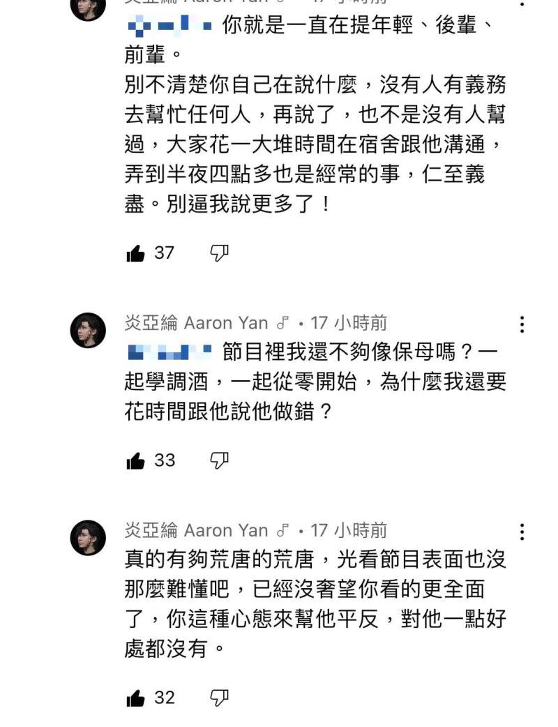 ▲炎亞綸不滿表示，自己還不夠像保母？（圖／翻攝Dcard）