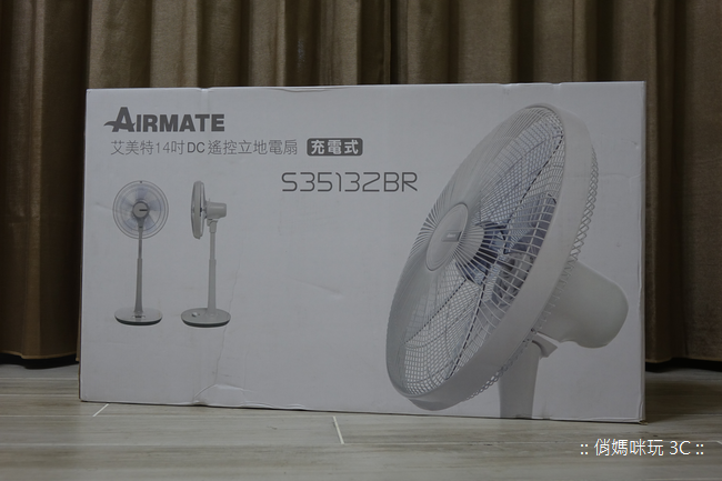 沒有插座的地方也能涼爽爽！Airmate 充電式遙控立地充電式電扇 DC變頻馬達‏ 開箱